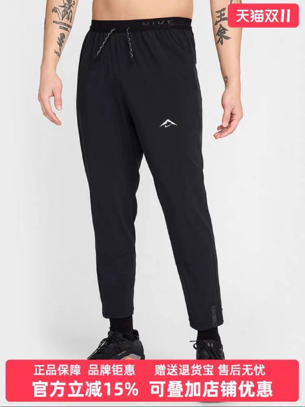 Bas Nike Trail authentique gris 2