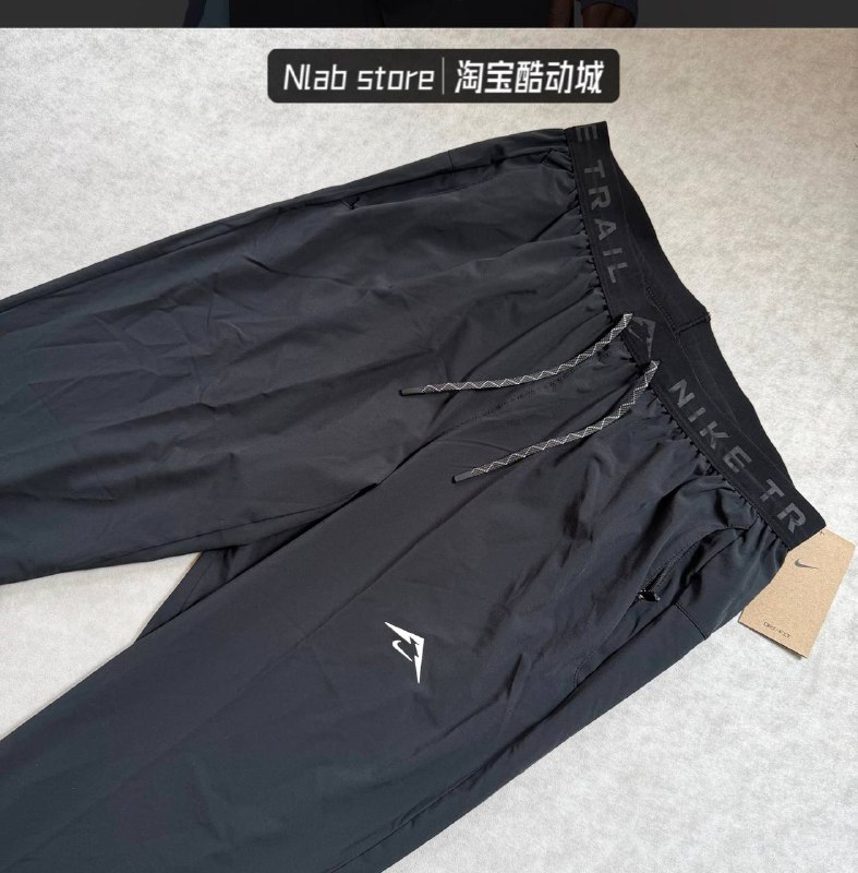 Bas Nike Trail authentique Hj3577 2