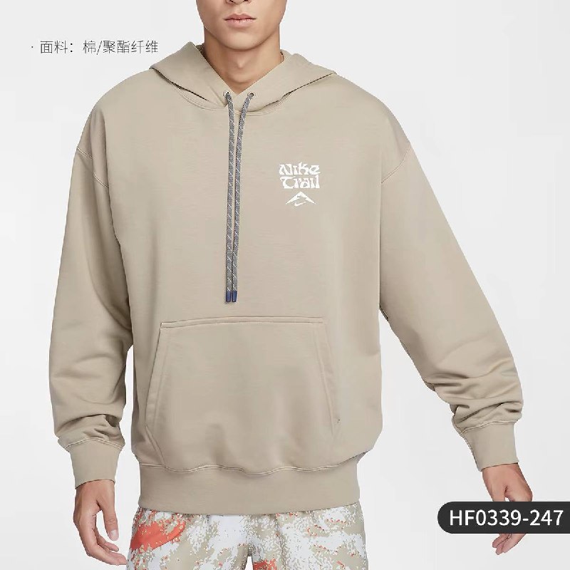 Pull Nike Trail authentique beige