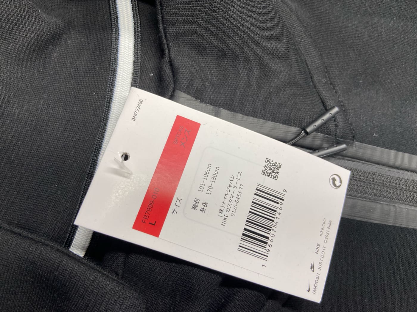 Pull Nike Tech kangourou — QC 6