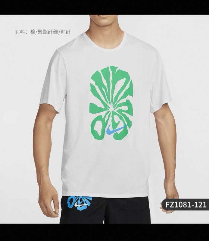 T-shirt Nike Running authentique 2