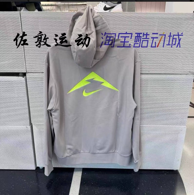 Pull Nike trail beige authentique
